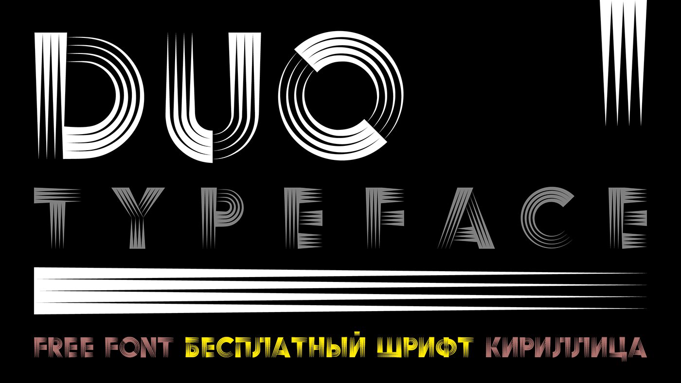 Шрифт Duo Quadruple Cyrillic