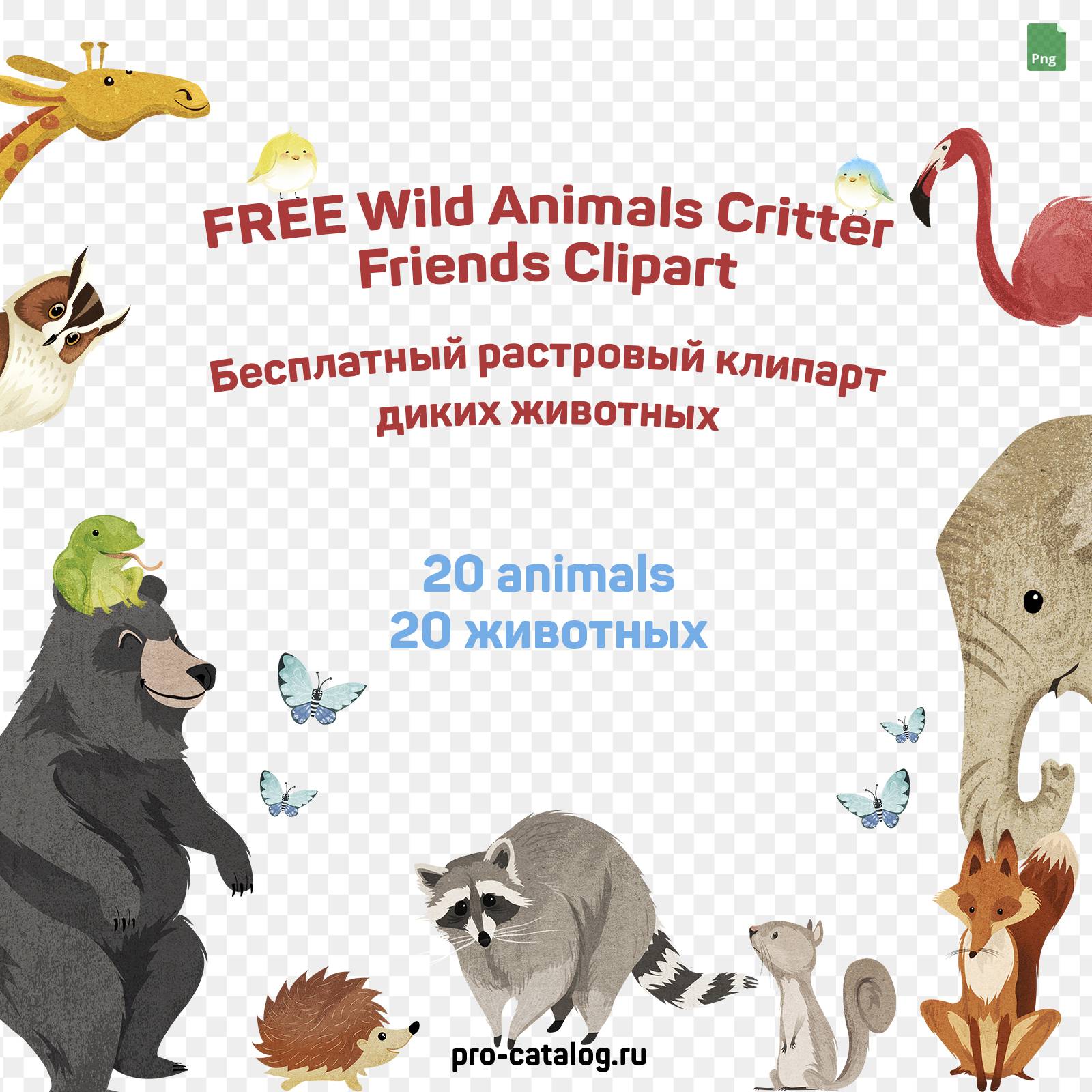 FREE Wild Animals Critter Friends Clipart