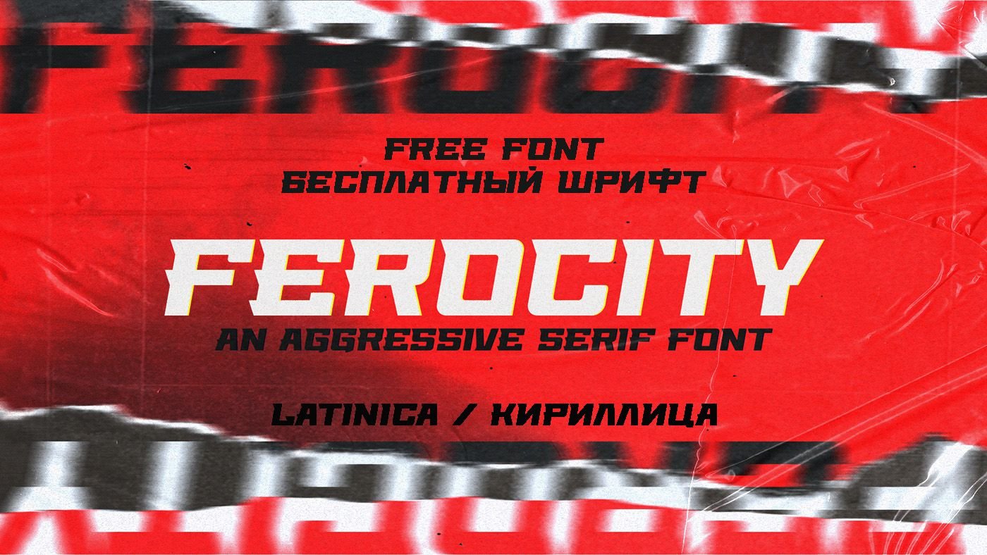 Шрифт Ferocity Cyrillic
