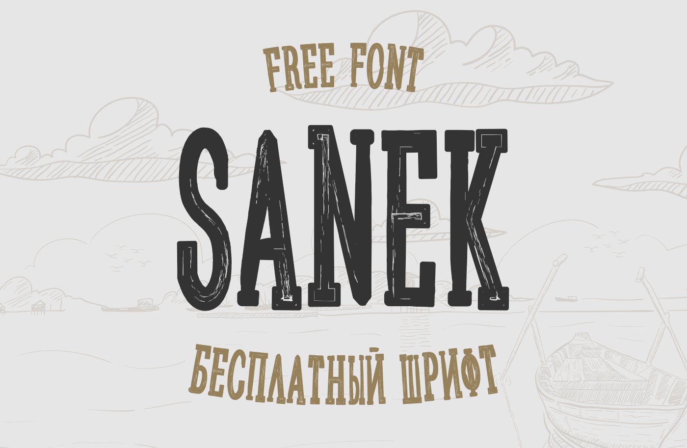 Free Font Sanek Cyrillic скачать бесплатно
