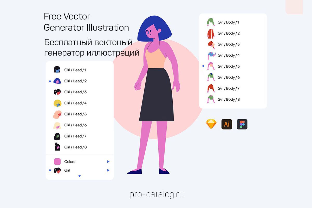 Free Vector Generator Illustration | Бесплатный генератор векторных иллюстраций