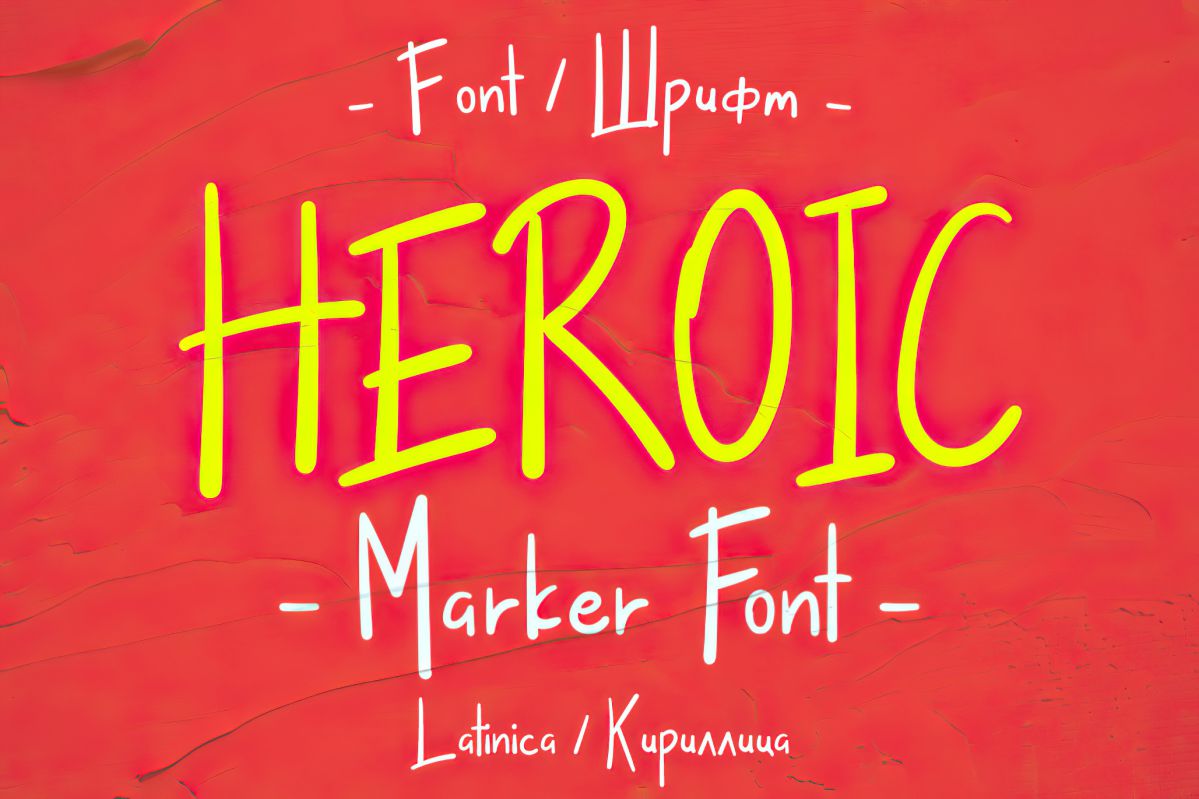 Шрифт Heroic Cyrillic