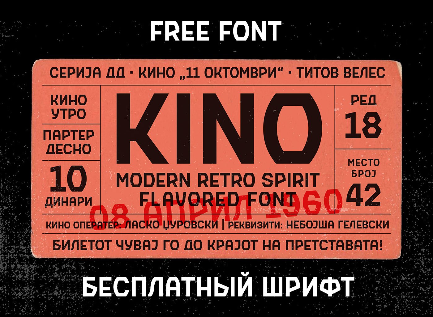 Font Kino шрифт кино скачать