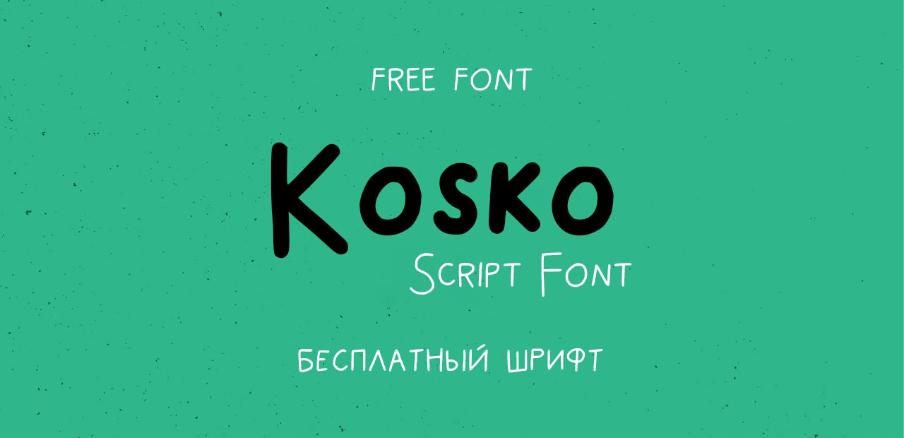 Шрифт Kosko Script Font скачать
