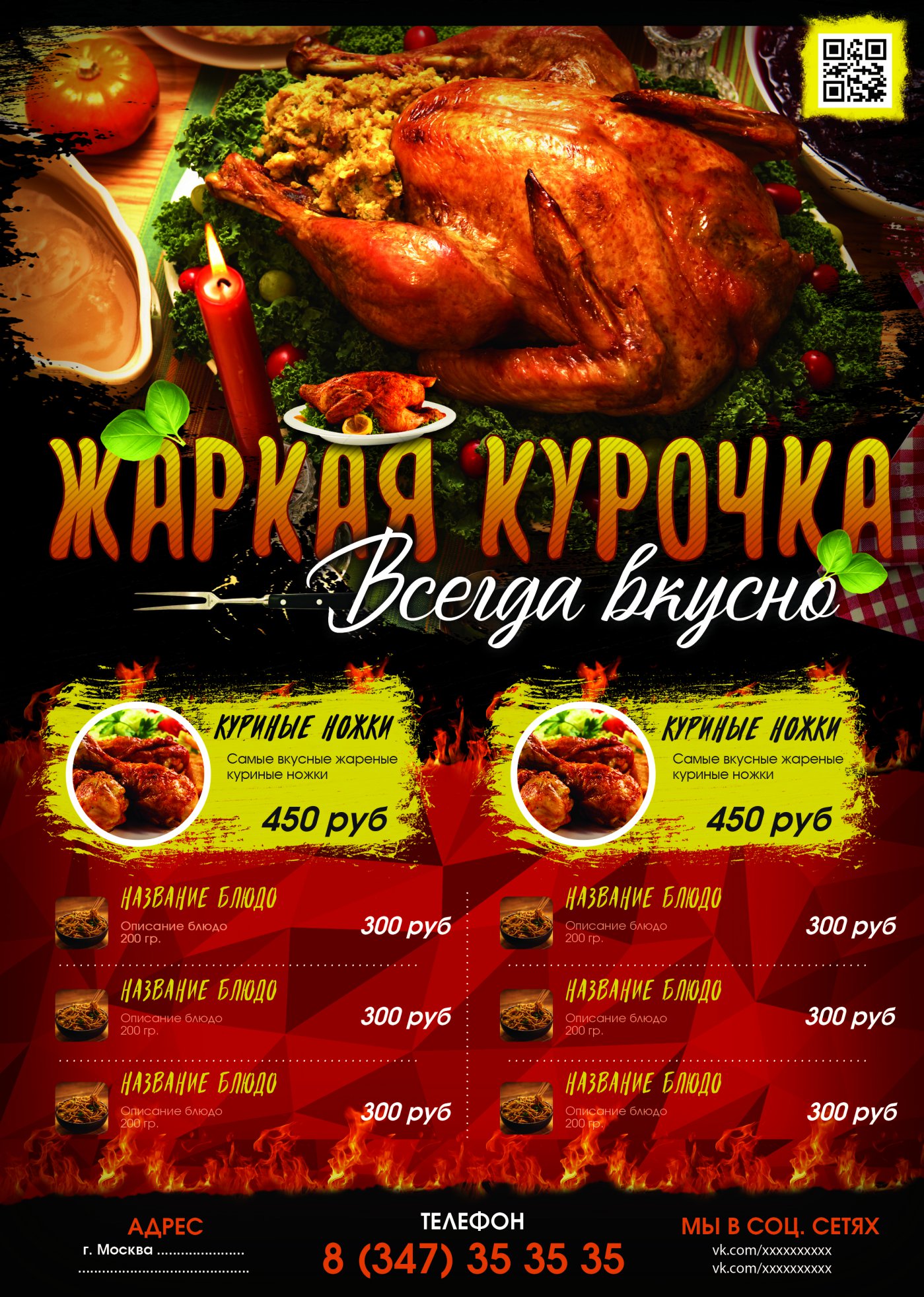 Restaurant Flyer PSD Template