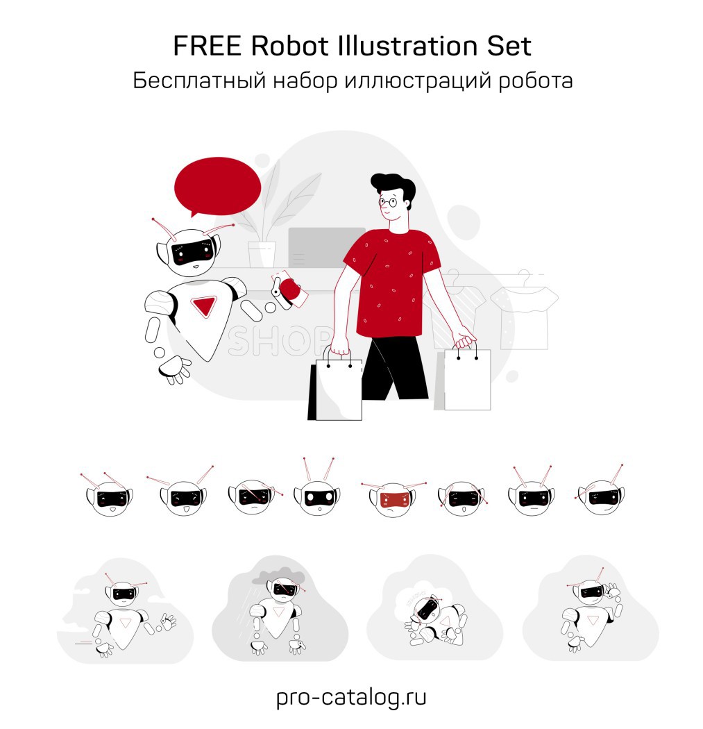 Free Robot Illustration Set | Бесплатный набор иллюстраций робота