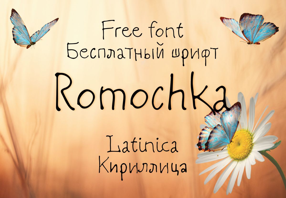Шрифт Romochka Cyrillic
