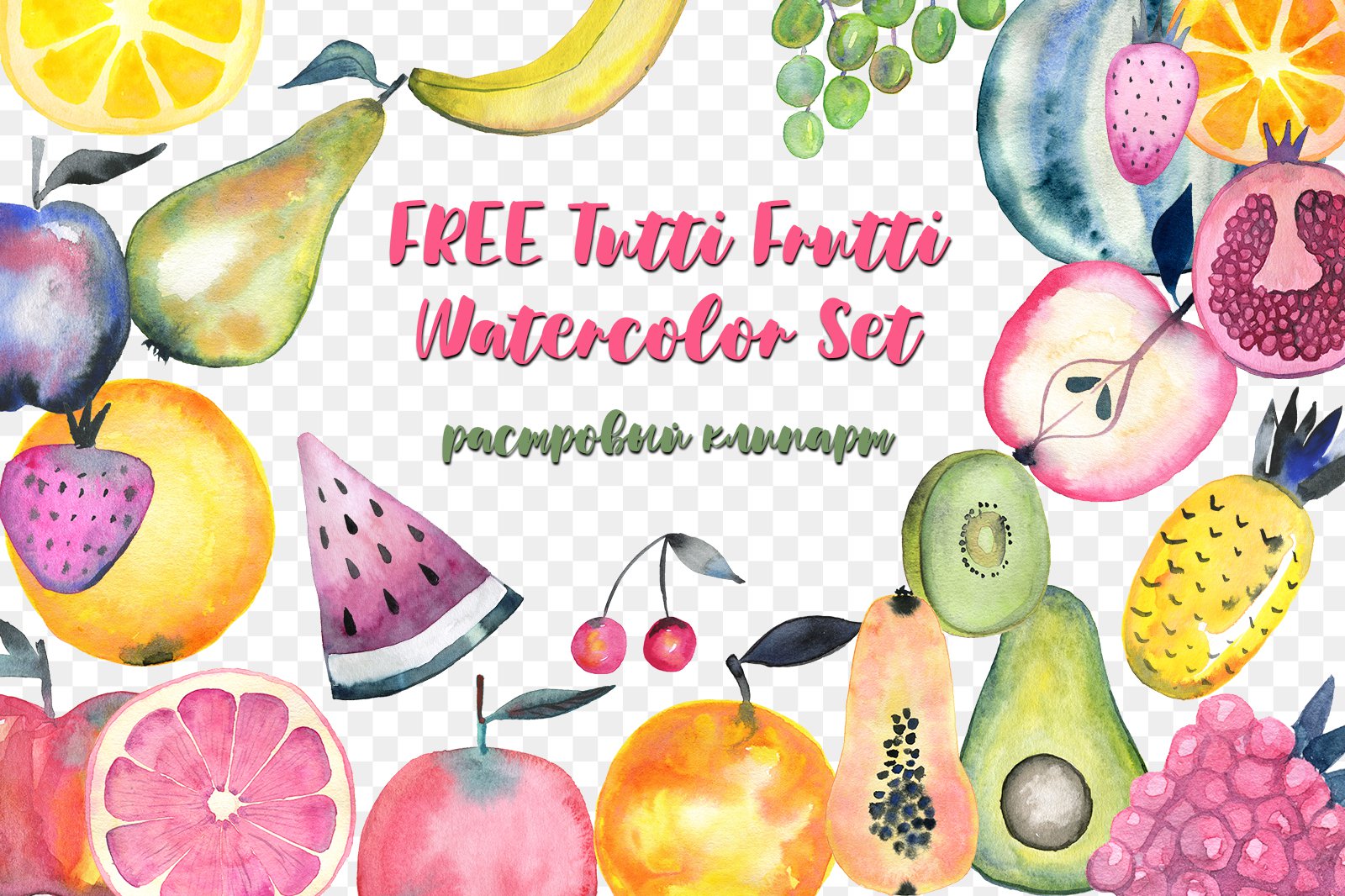 FREE Tutti Frutti Watercolor Set растровый клипарт скачать бесплатно