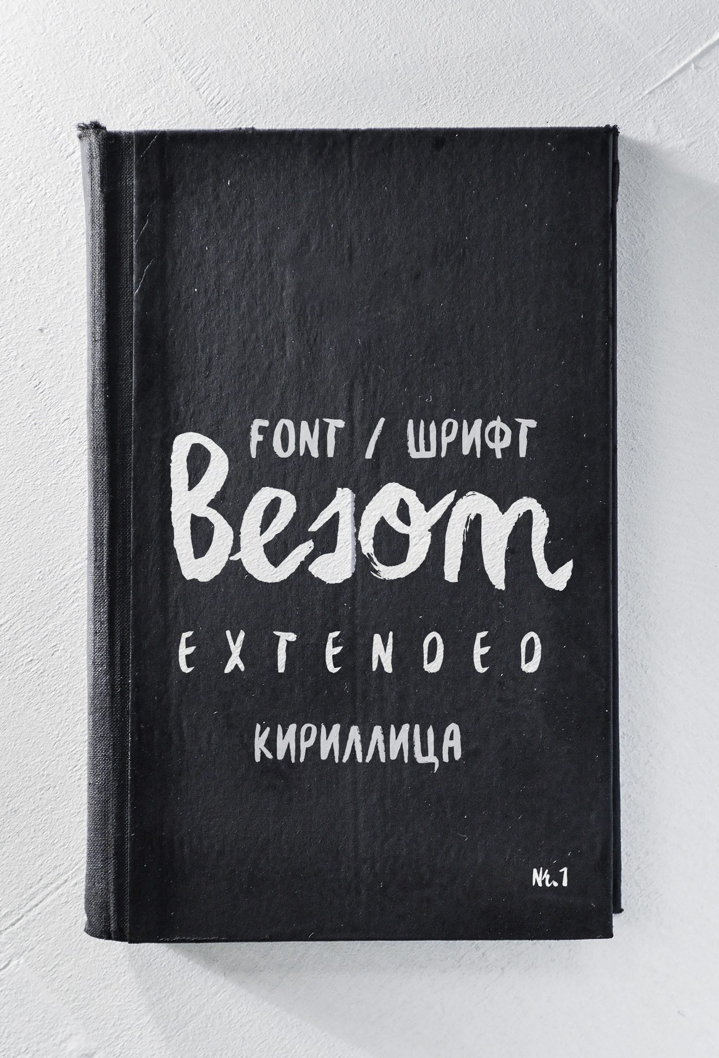 Шрифт Besom 2 Cyrillic