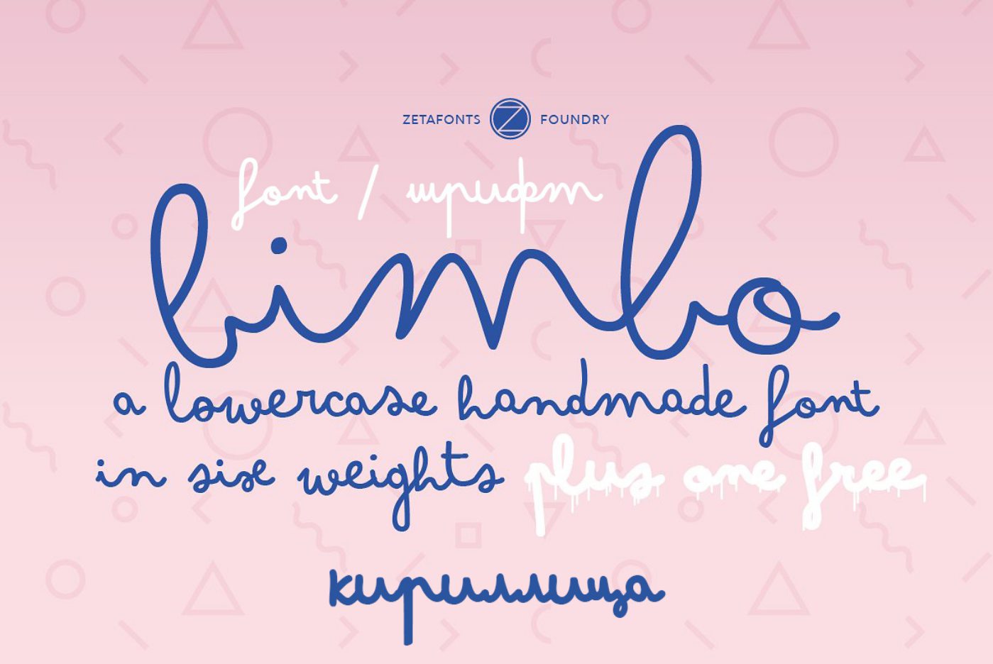 Шрифт Bimbo Cyrillic