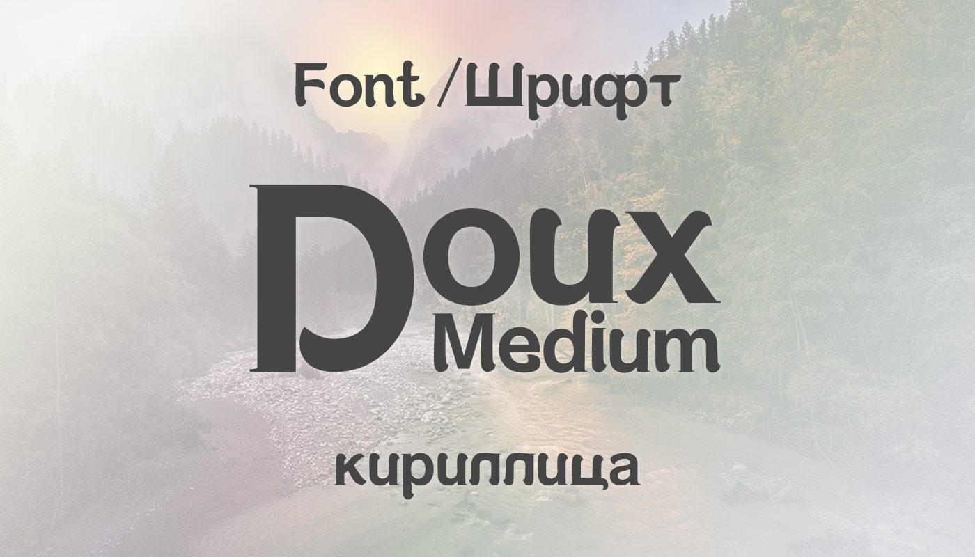 Шрифт Doux Medium Cyrillic