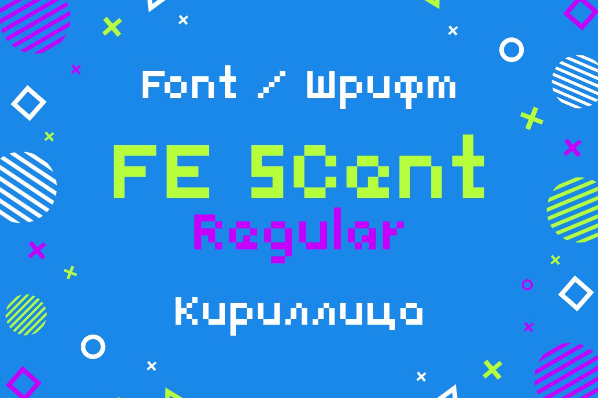 Шрифт FE 5Cent Regular Cyrillic