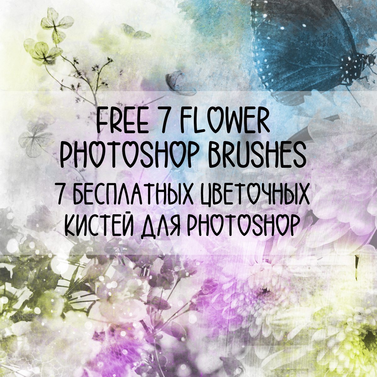 FREE flower Photoshop brushes