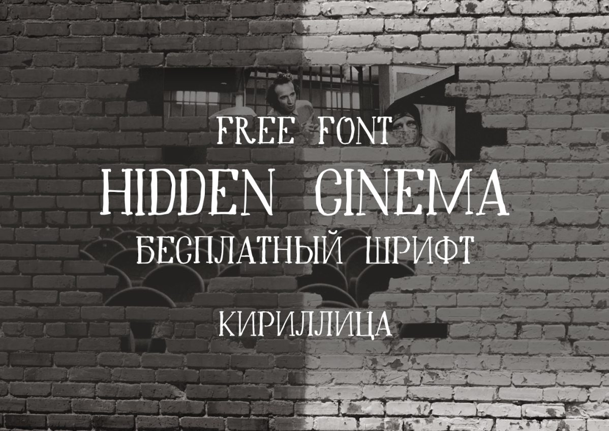 Шрифт Hidden Cinema Cyrillic