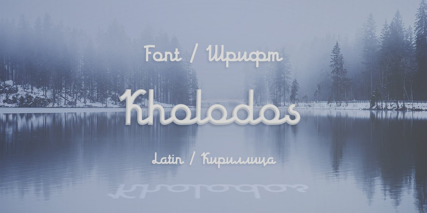 Шрифт Kholodos Cyrillic