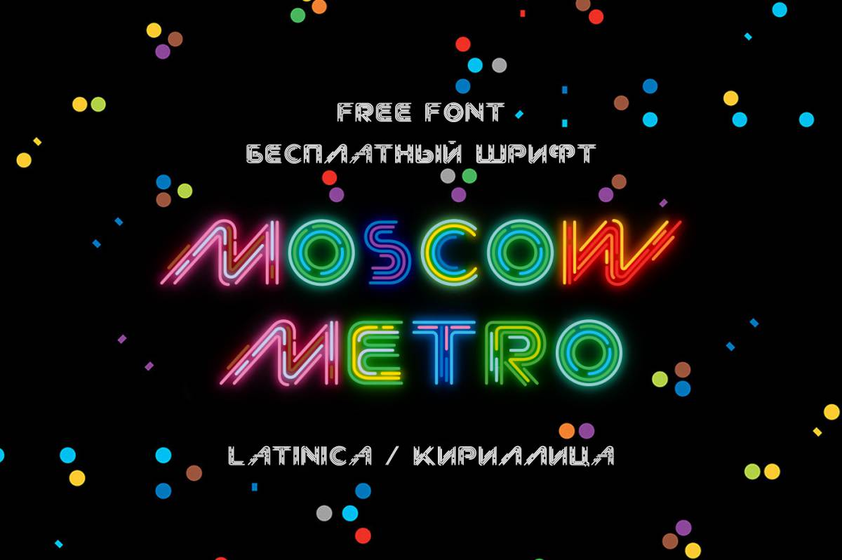 Шрифт Moscow Metro SVG Cyrillic
