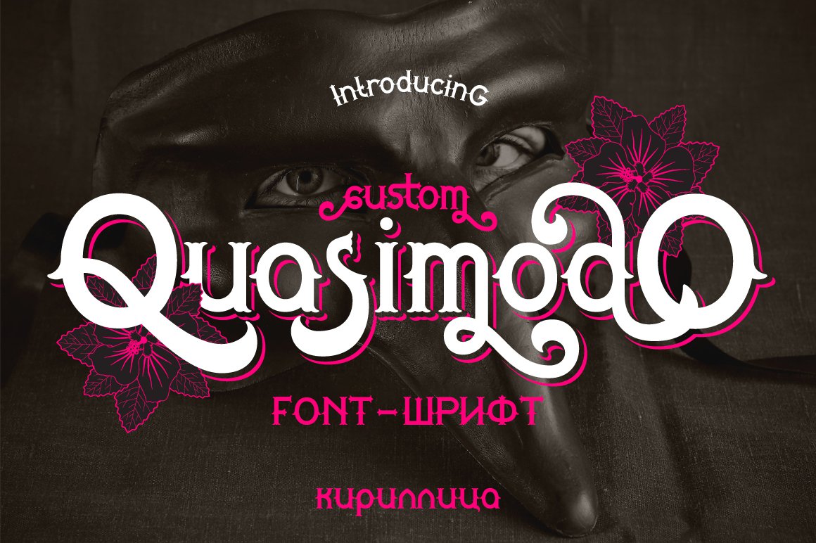 Шрифт Quasimodo Cyrillic