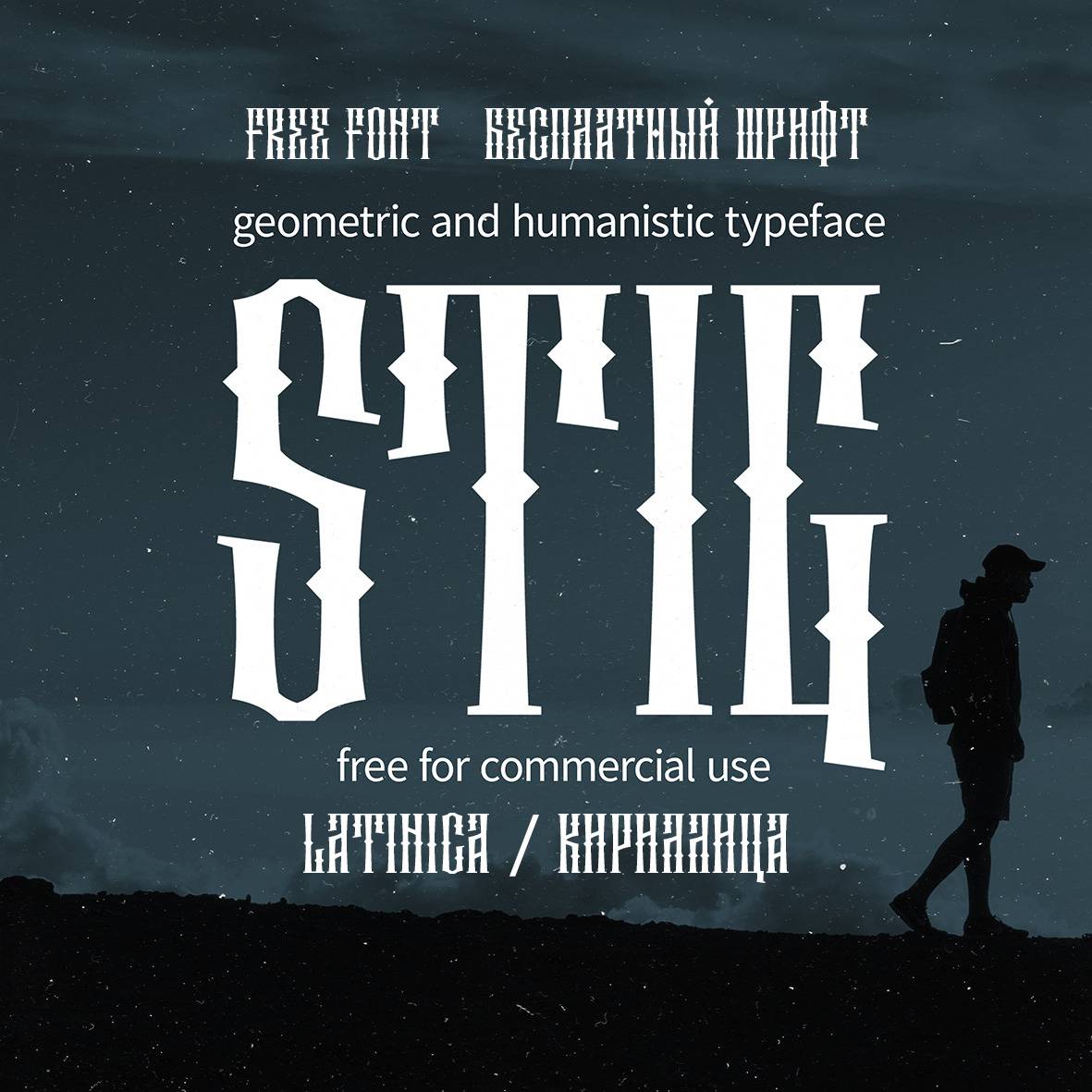 Шрифт STIG Cyrillic