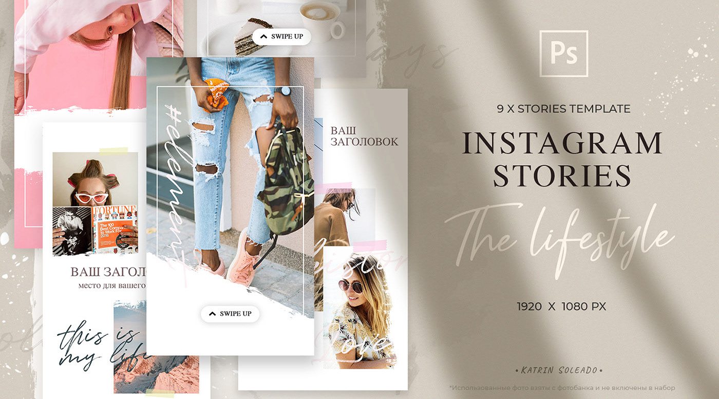 Free Instagram Stories template The Life Style psd