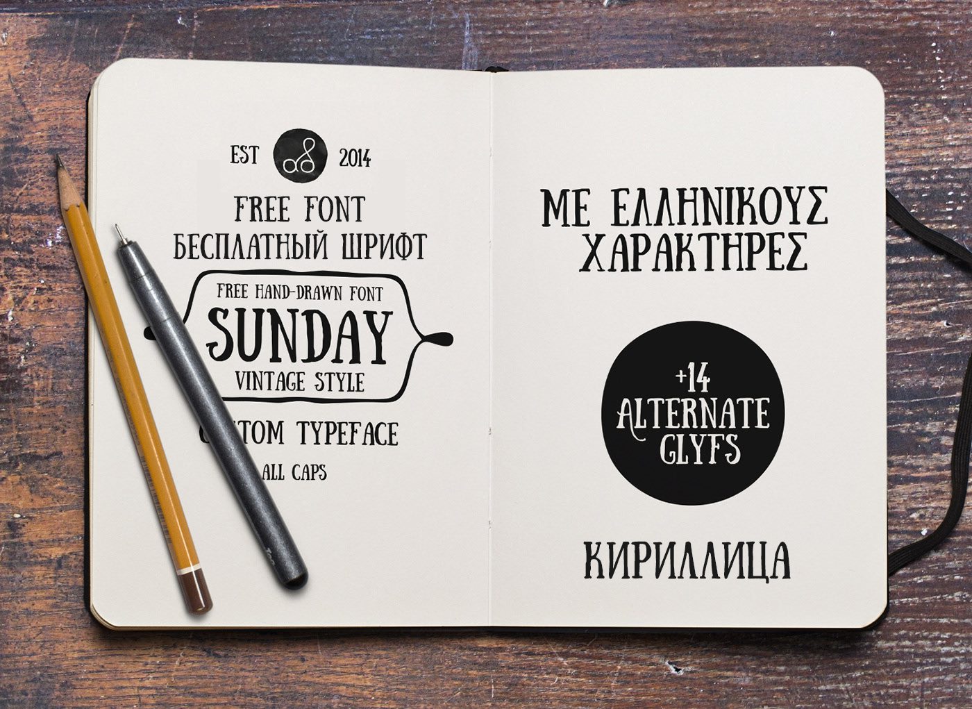 Шрифт Sunday Cyrillic